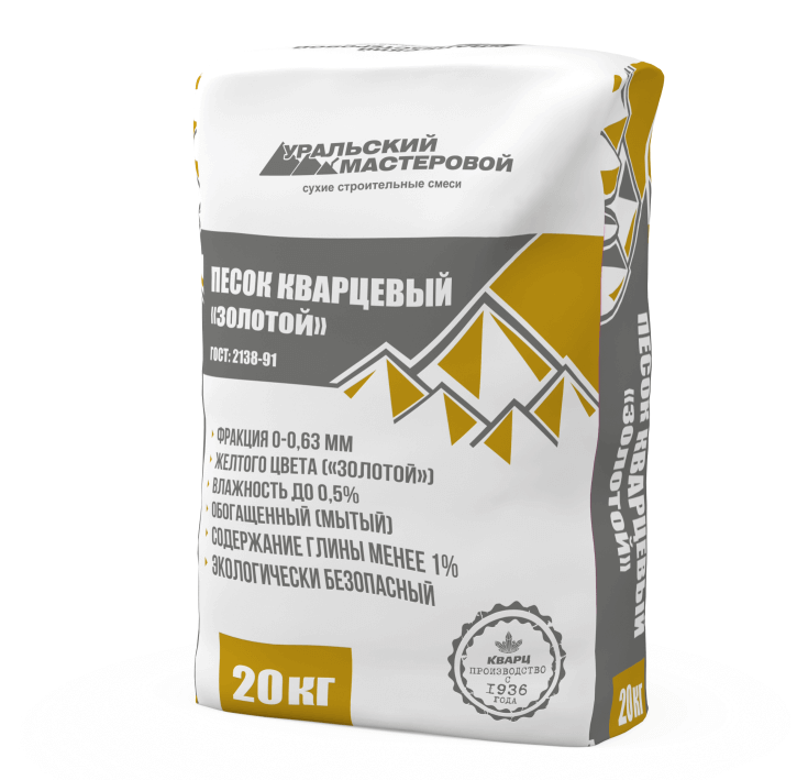 Песок кварцевый золотой Уральский мастеровой