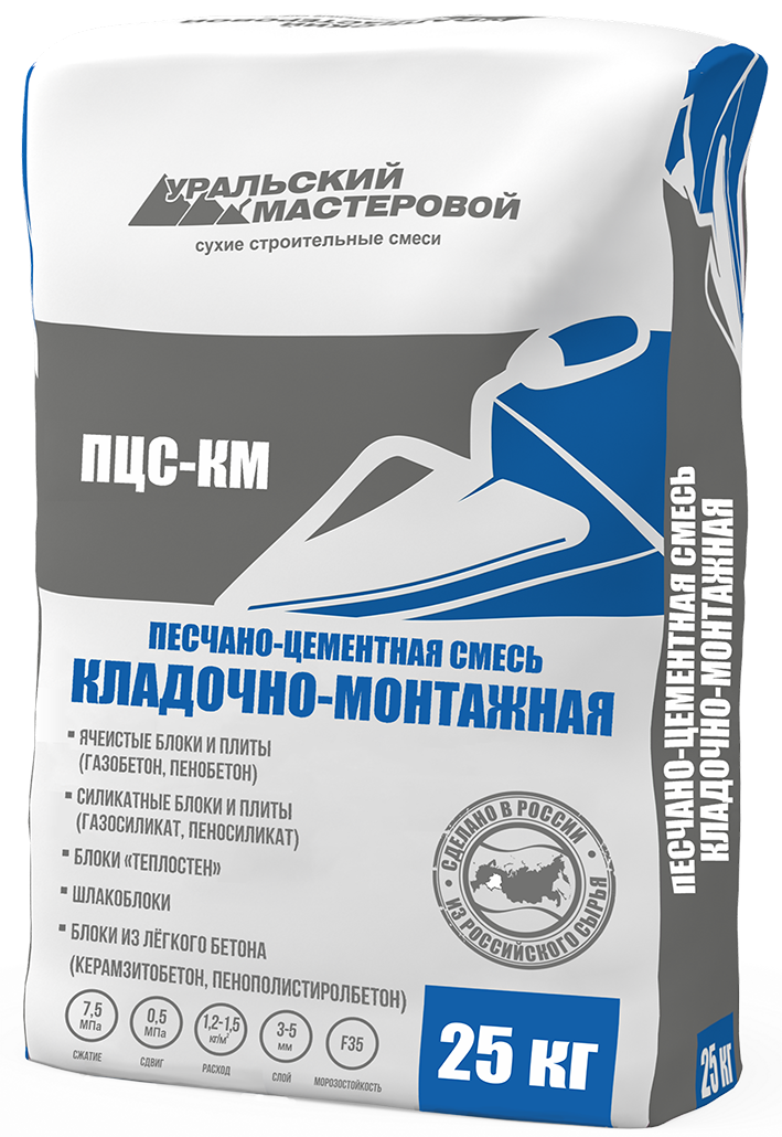 Кладочно-монтажная смесь Уральский мастеровой ПЦС-КМ