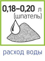 0,18-0,20-шпатель-вода.jpg