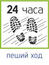 24-пеший ход.jpg