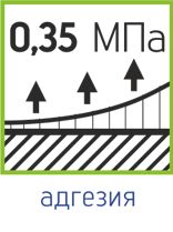0,35-адгезия.jpg