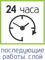 24-последующие работы-слой.jpg