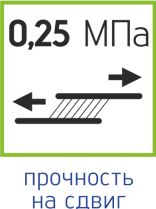 0,25-сдвиг.jpg