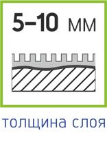 5-10-толщина слоя.jpg