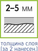 2-5-2 нанесения.jpg