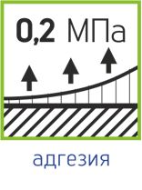 0,2-адгезия.jpg