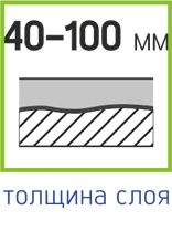 40-100-толщина слоя.jpg