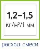 1,2-1,5.jpg