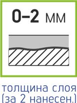 0-2-2 нанесения.jpg 0-2-2 нанесения.jpg