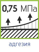 0,75-адгезия.jpg