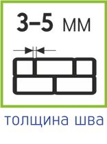 3-5-толщина шва.jpg